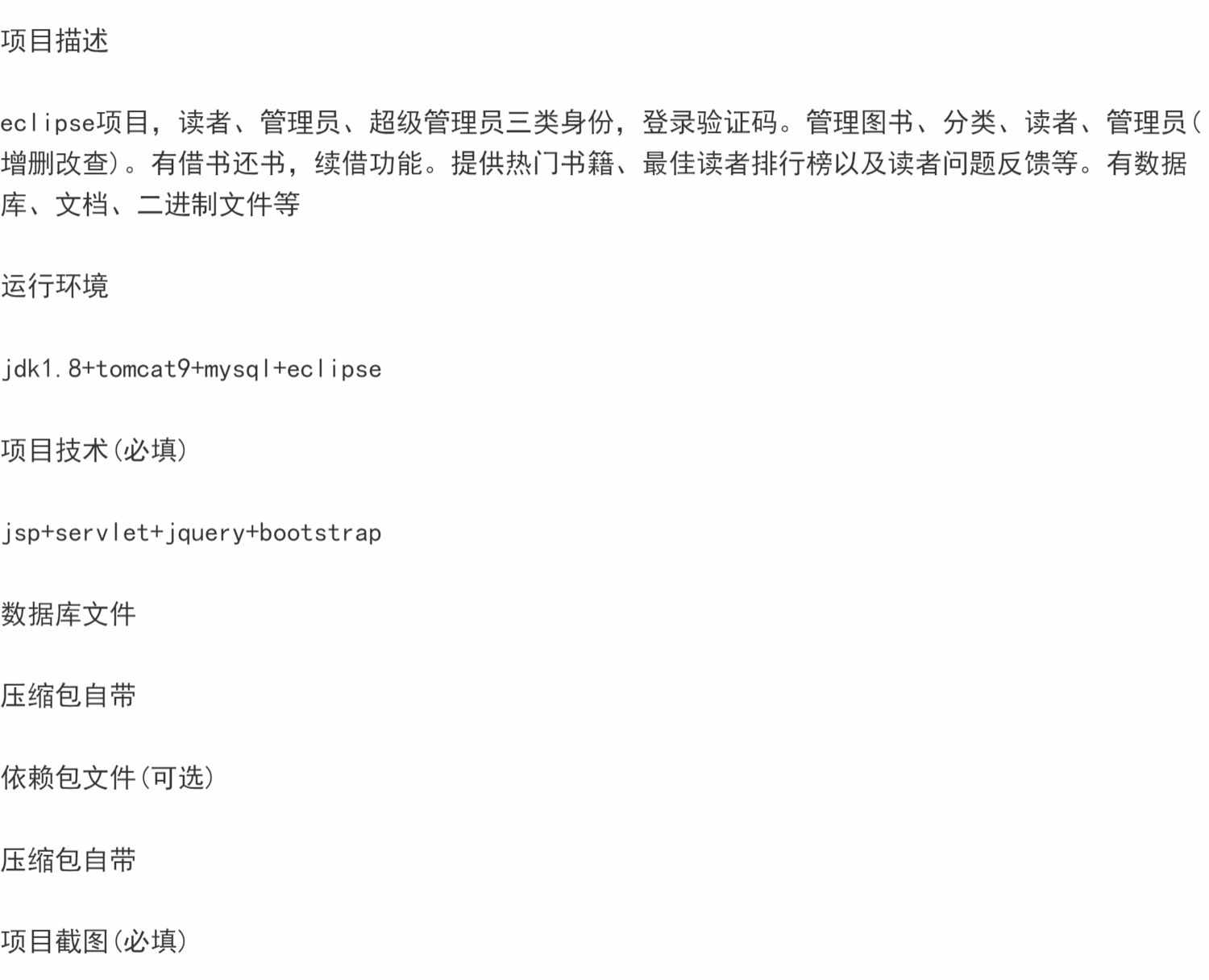 jspservlet图书馆图书借阅管理系统java书籍借还续借web源码mysql