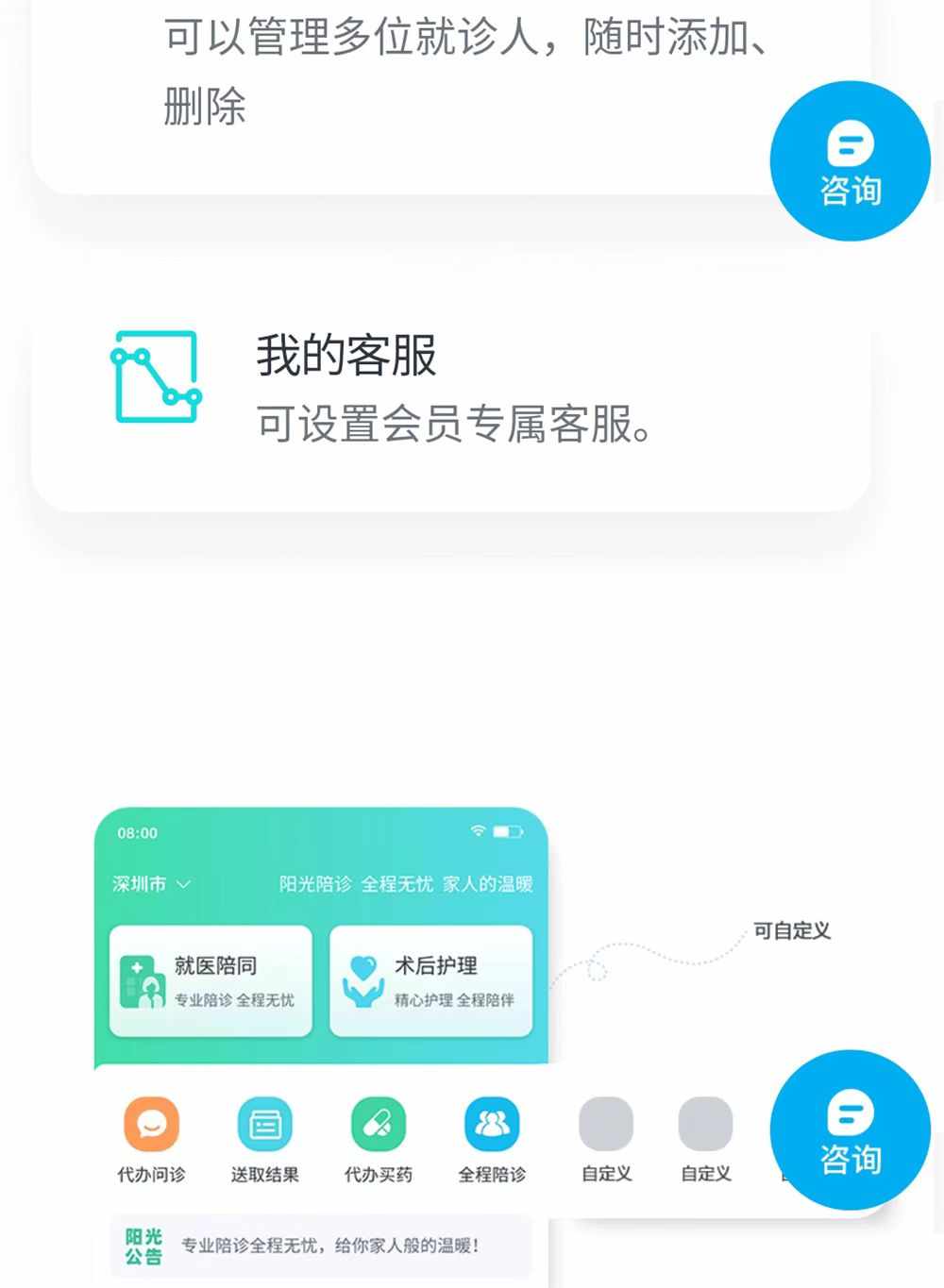 陪诊就医小程序APP软件源码部署开发陪护服务小程序预约就诊系统