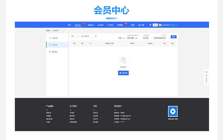 系统搭建软件app上架内测ios免签h5打包apk封装签名分发平台源码