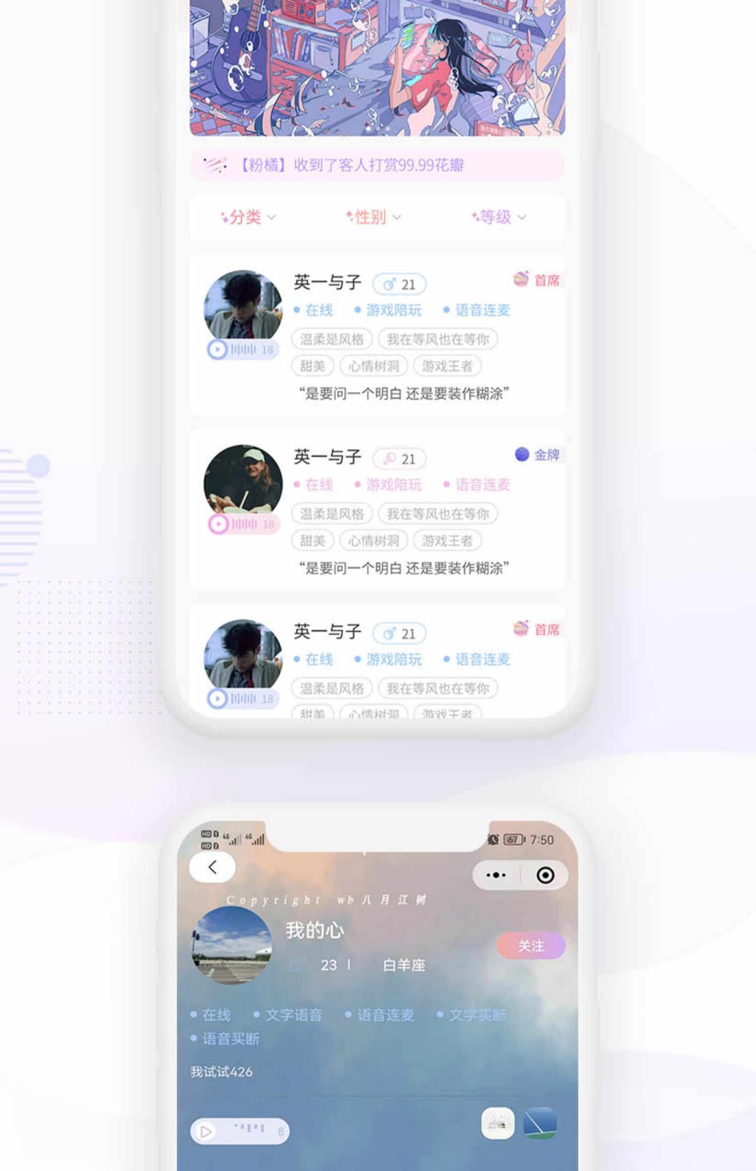 相亲交友小程序社交同城约会婚恋红娘公众号app源码树洞陪玩平台