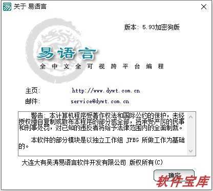 易语言5.93静态编译版集成支持库送模块源码视频教程 自动发货