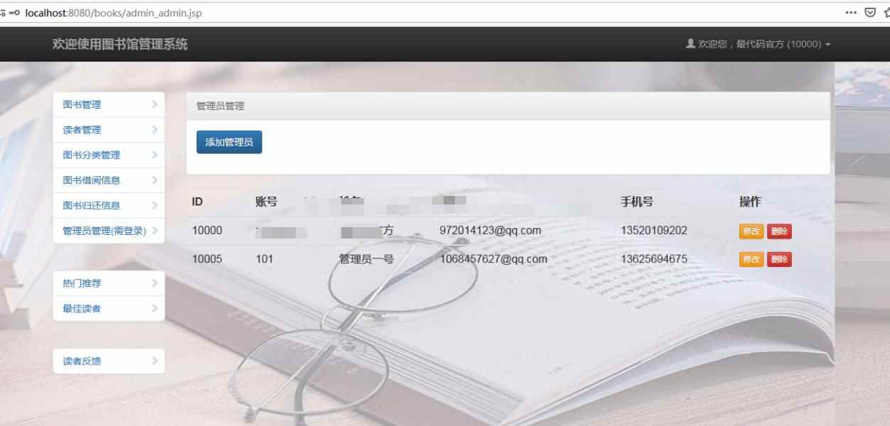 jspservlet图书馆图书借阅管理系统java书籍借还续借web源码mysql