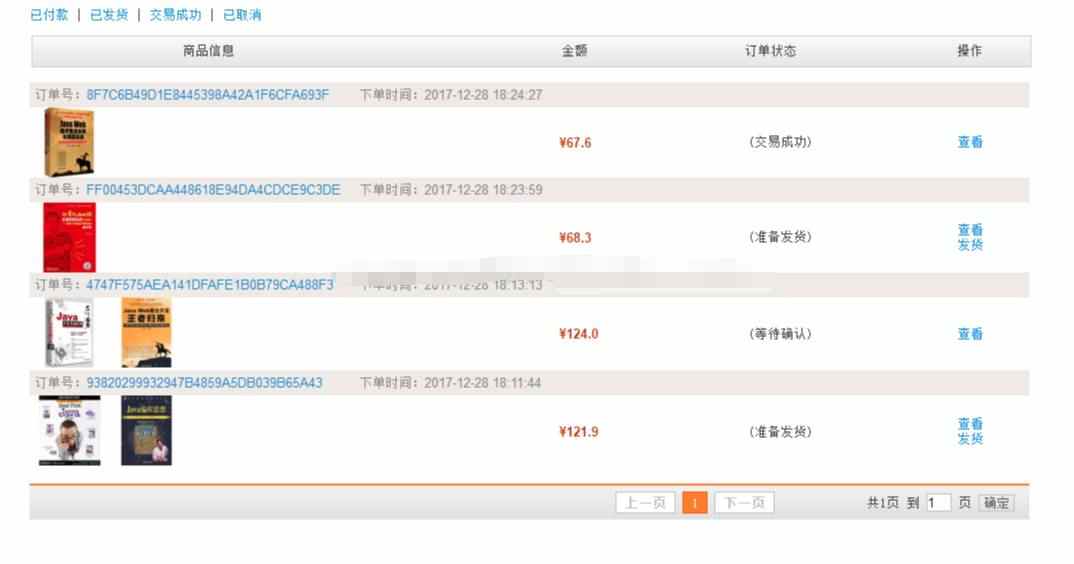 java网上书店系统jsp图书前台销售后台管理在线书城web源码带报告