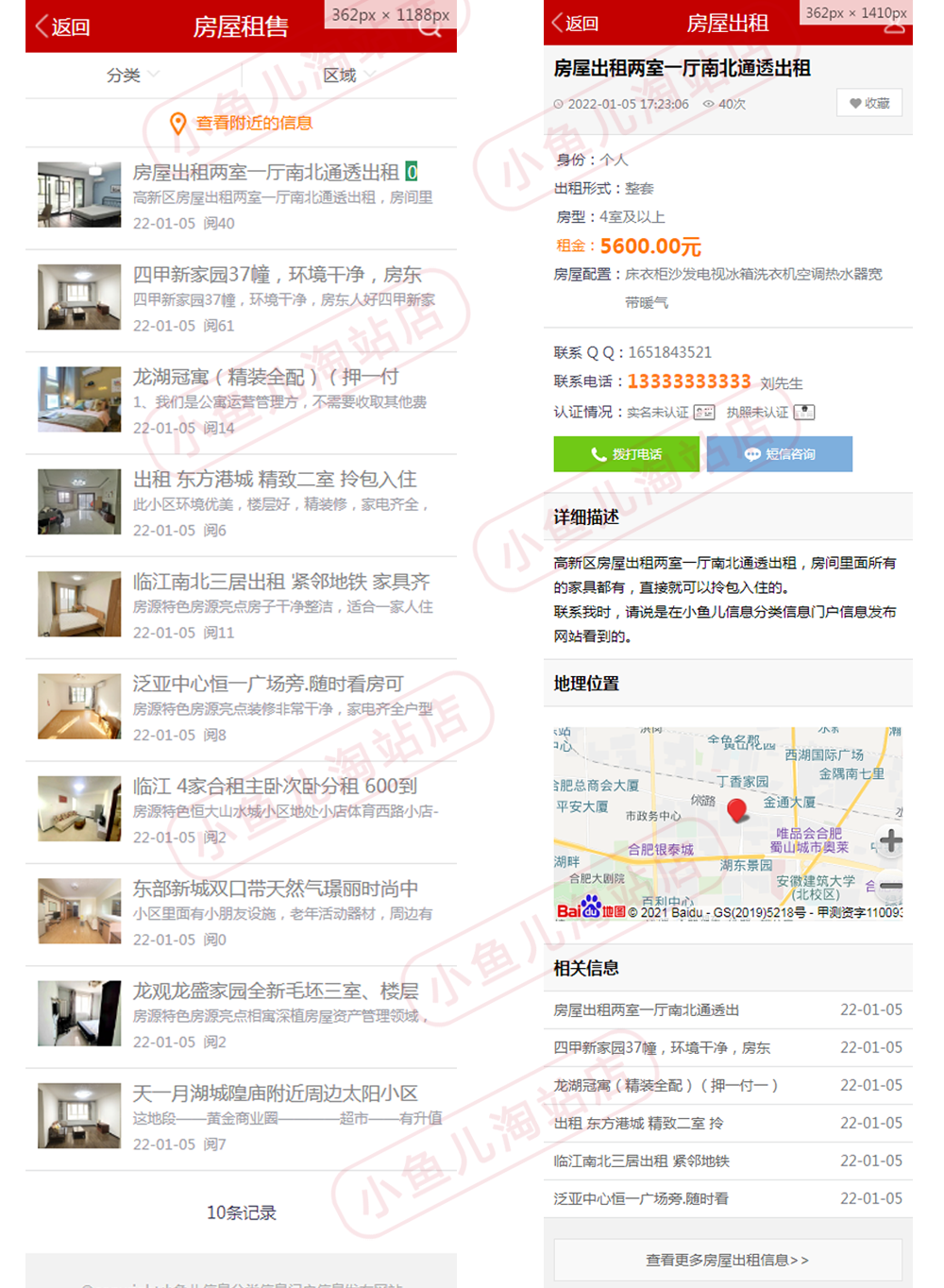 PHP分类信息网站源码分类门户网站同城分类信息发布网站带手机站