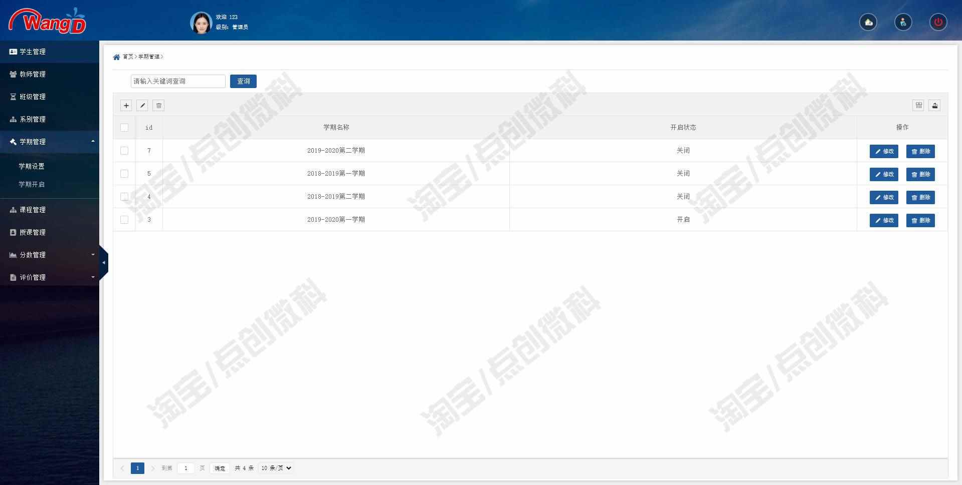 ssm教师综合管理系统javaweb学生在线评教jsp课程bs源码mysql