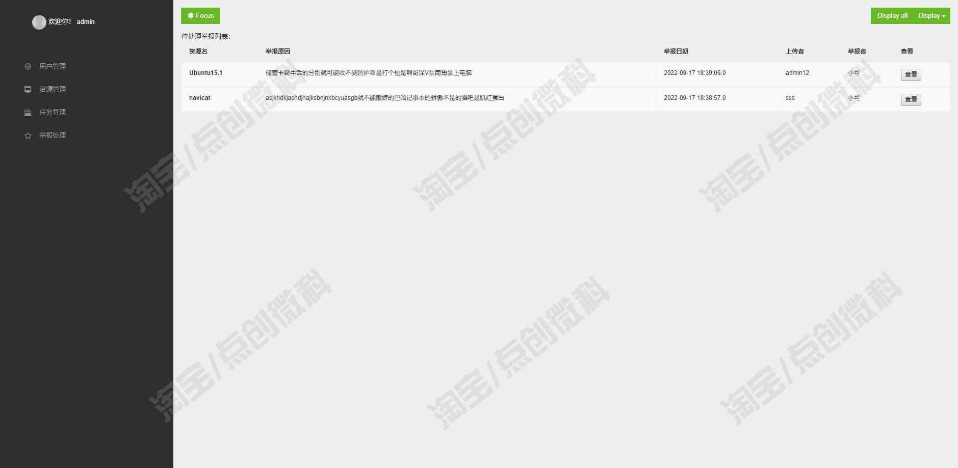 jsp+servlet教学资源管理系统Javaweb教师学生管理员jsp源码mysql