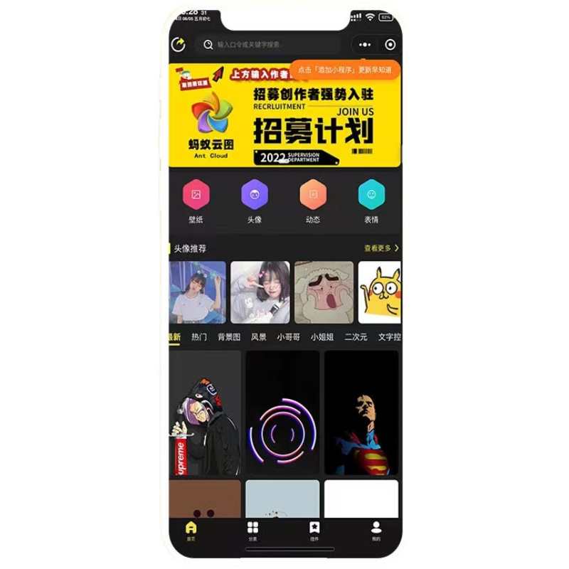 壁纸小程序快手抖音微信qq4端同时上线流量主广告收益源码搭建