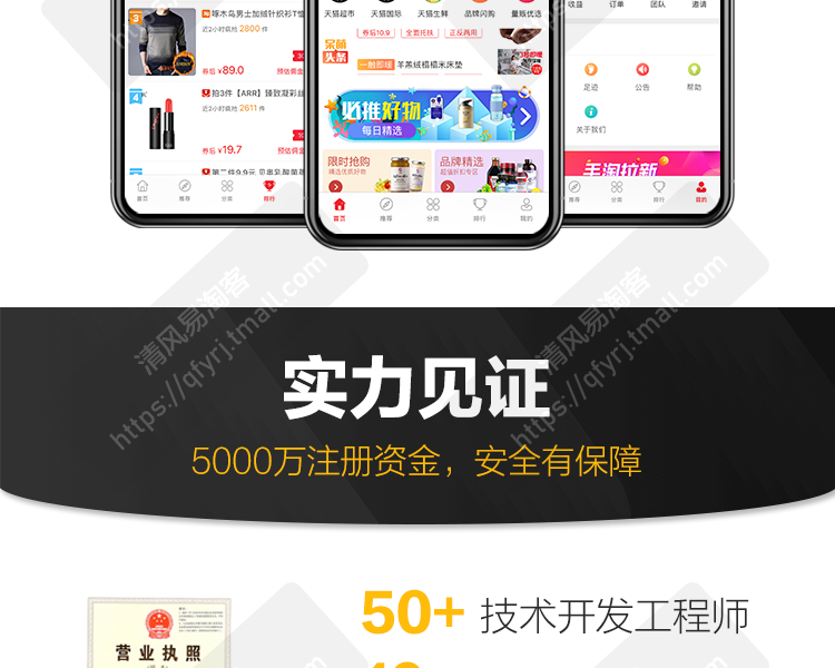 淘宝客淘客APP开发公众号小程序机器人制作源码系统开发