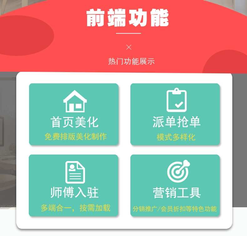 家政小程序app开发源码上门服务系统预约软件派单东郊到家商城app