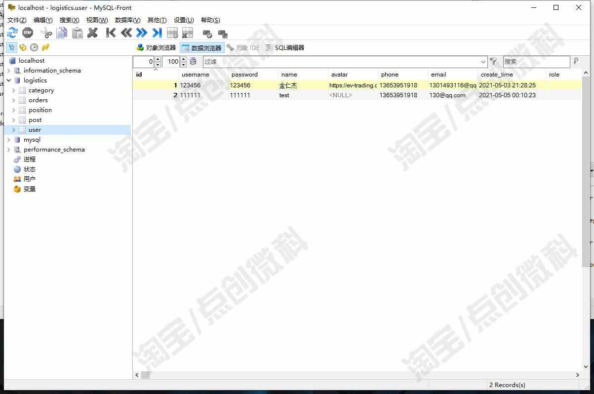 Springboot快递物流管理系统Java校园收寄件邮寄信息jsp源码mysql