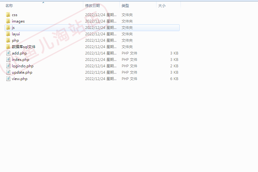PHP学生信息登记管理系统源码包含后台和数据库PHP增删改系统源码