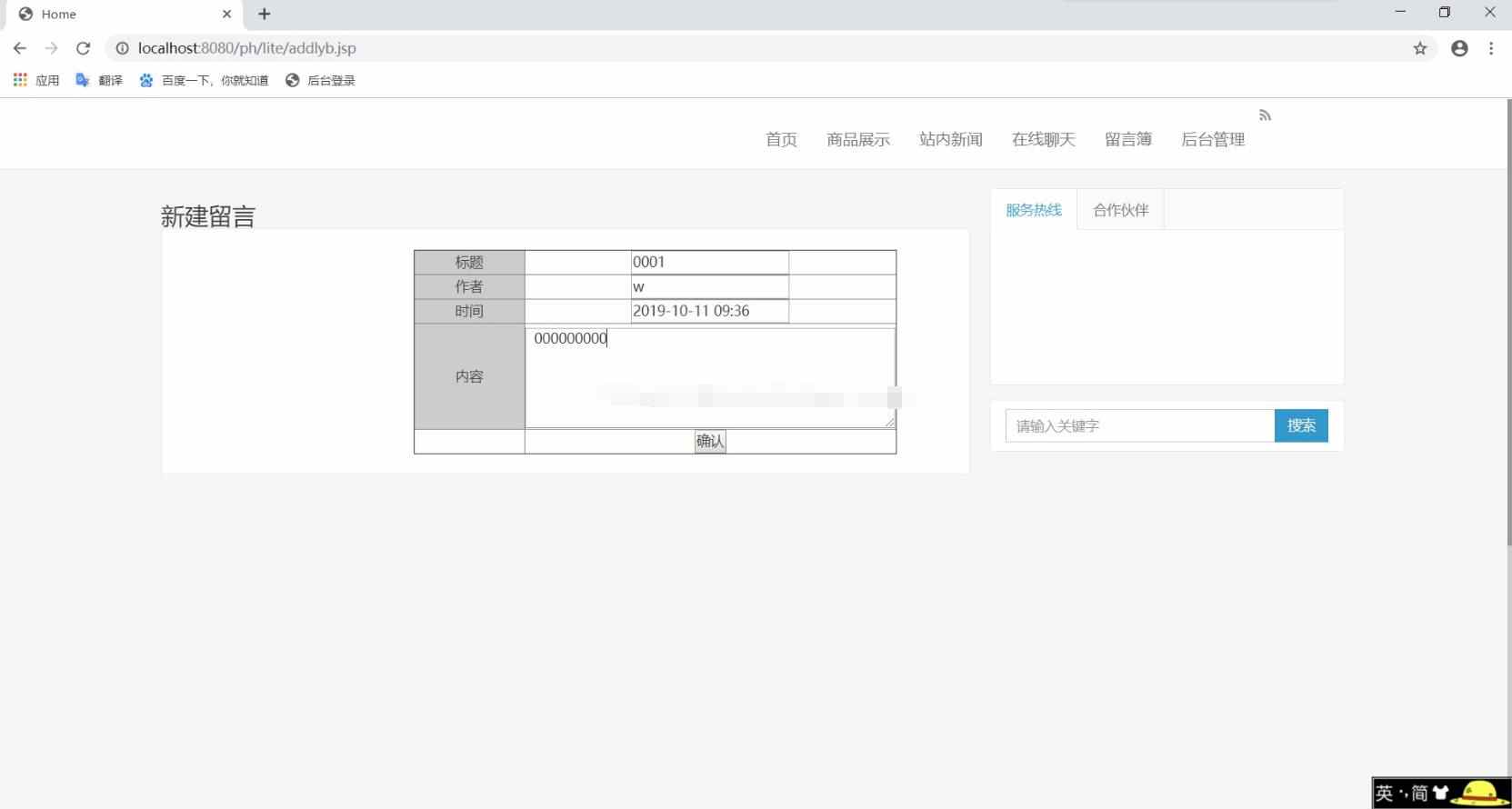 ssh企业网站后台管理系统java上传图片留言板聊天室jsp源码数据库