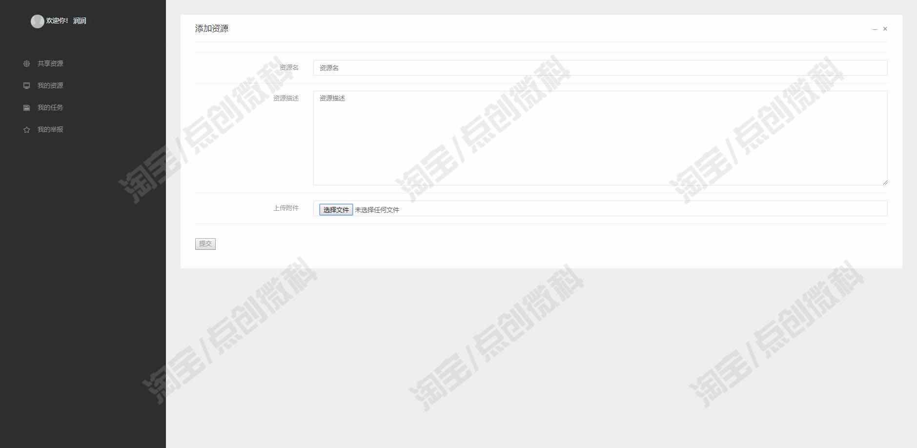 jsp+servlet教学资源管理系统Javaweb教师学生管理员jsp源码mysql
