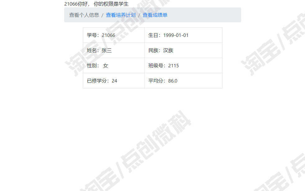 Springboot学生成绩管理系统javaweb教师班级增删jsp bs源码mysql