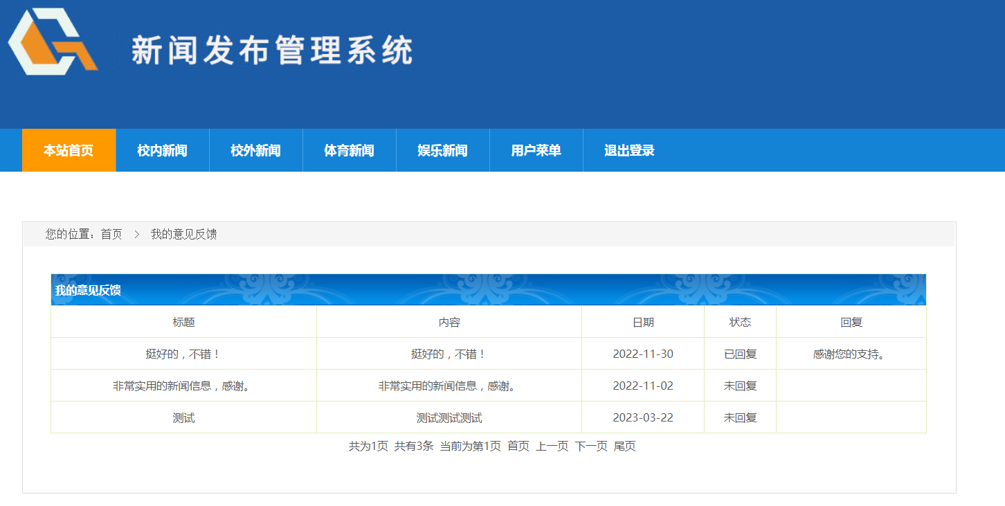 java ssm 新闻发布管理系统源代码jsp项目设计源码文档mysql