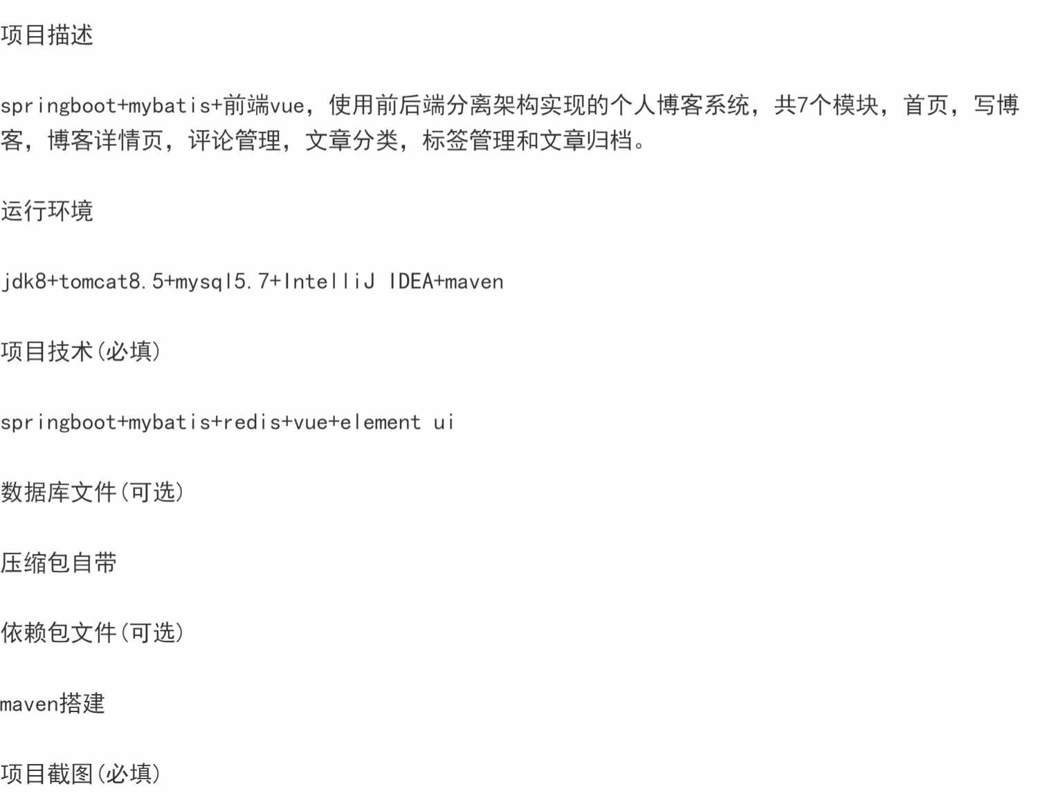 SpringBoot个人博客后台管理系统java前后端分离文章发布Vue源码
