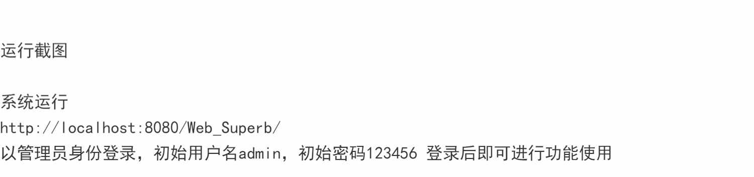 网上图书借阅后台管理系统java书籍租借信息记录修改jsp源码mysql