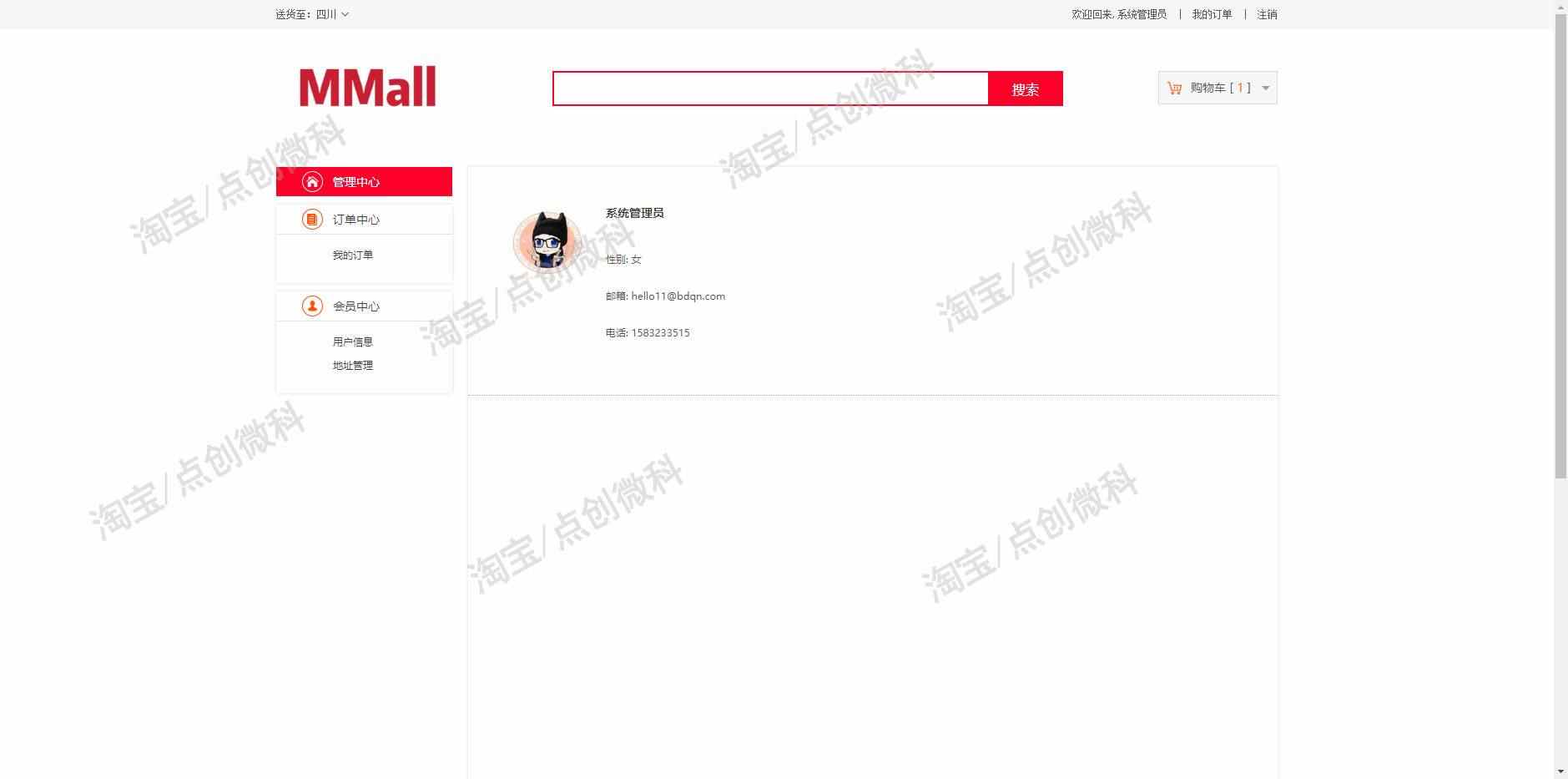 SpringBoot网上电子商城系统java商品购物食品管理jsp源码数据库