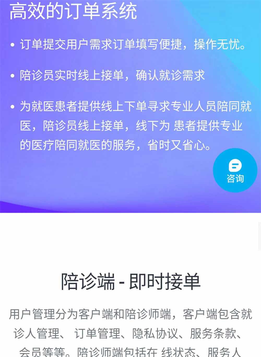 陪诊就医小程序APP软件源码部署开发陪护服务小程序预约就诊系统
