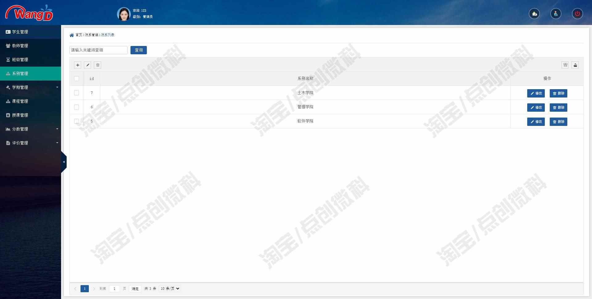 ssm教师综合管理系统javaweb学生在线评教jsp课程bs源码mysql