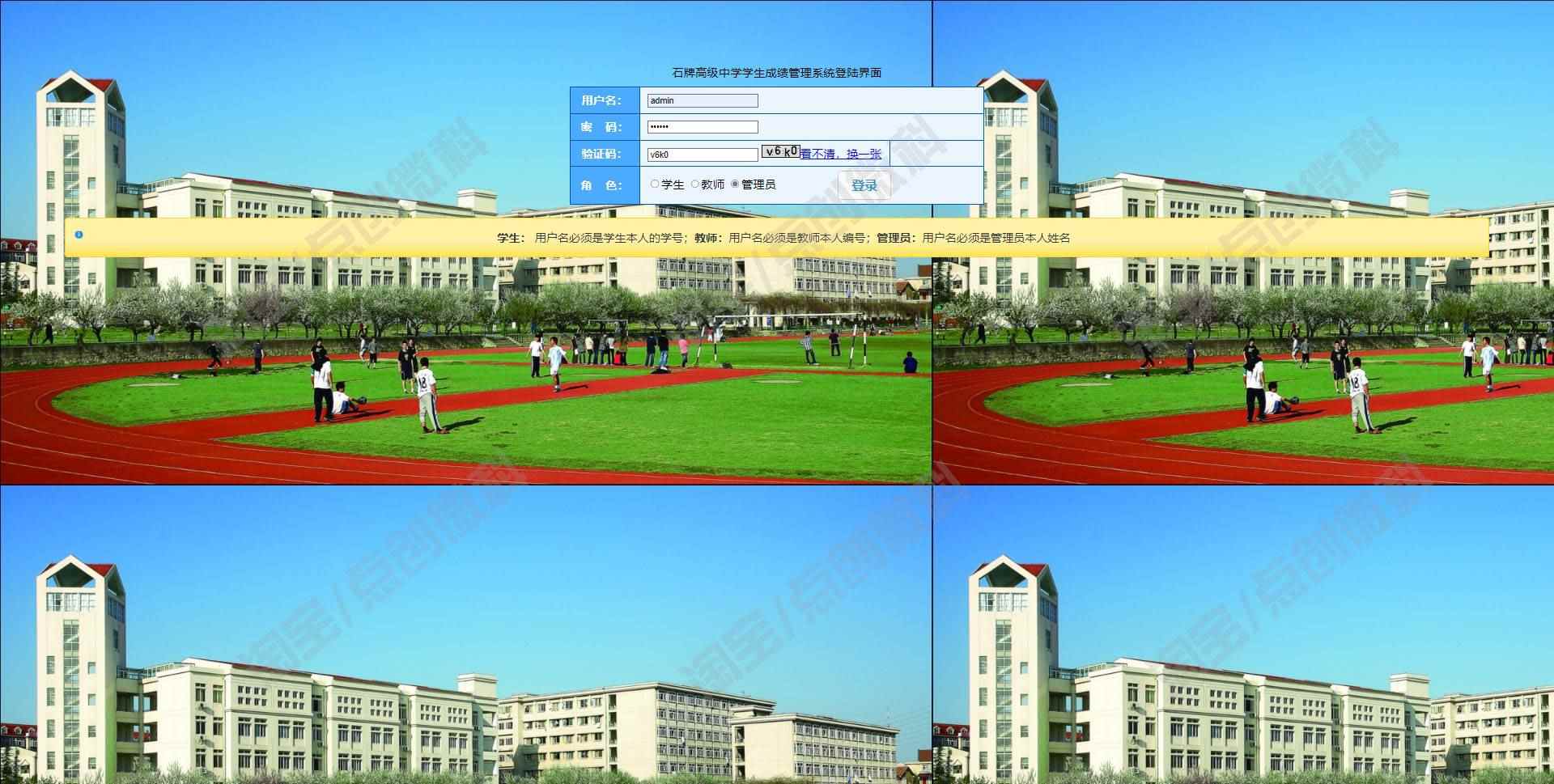 java学生成绩分析系统web学校老师班级课程管理信息jsp源码数据库