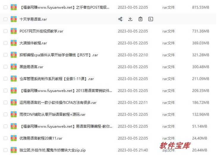 易语言5.93静态编译版集成支持库送模块源码视频教程 自动发货