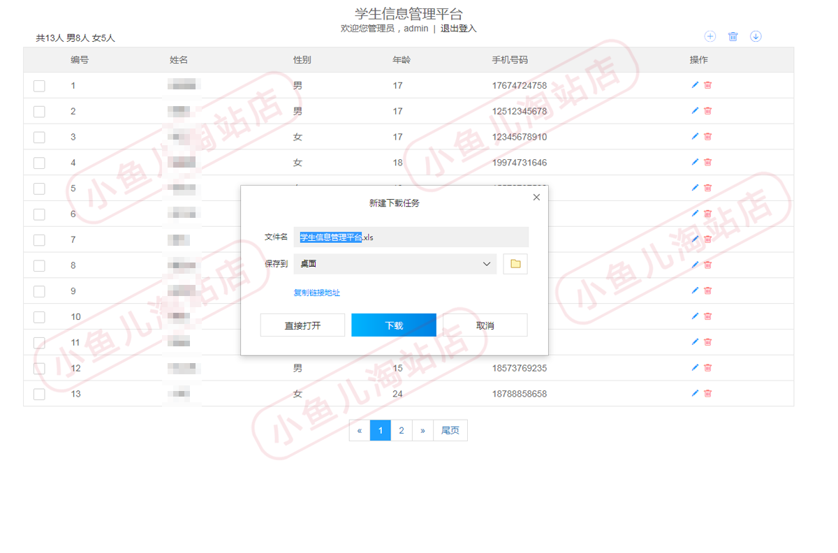 PHP学生信息登记管理系统源码包含后台和数据库PHP增删改系统源码