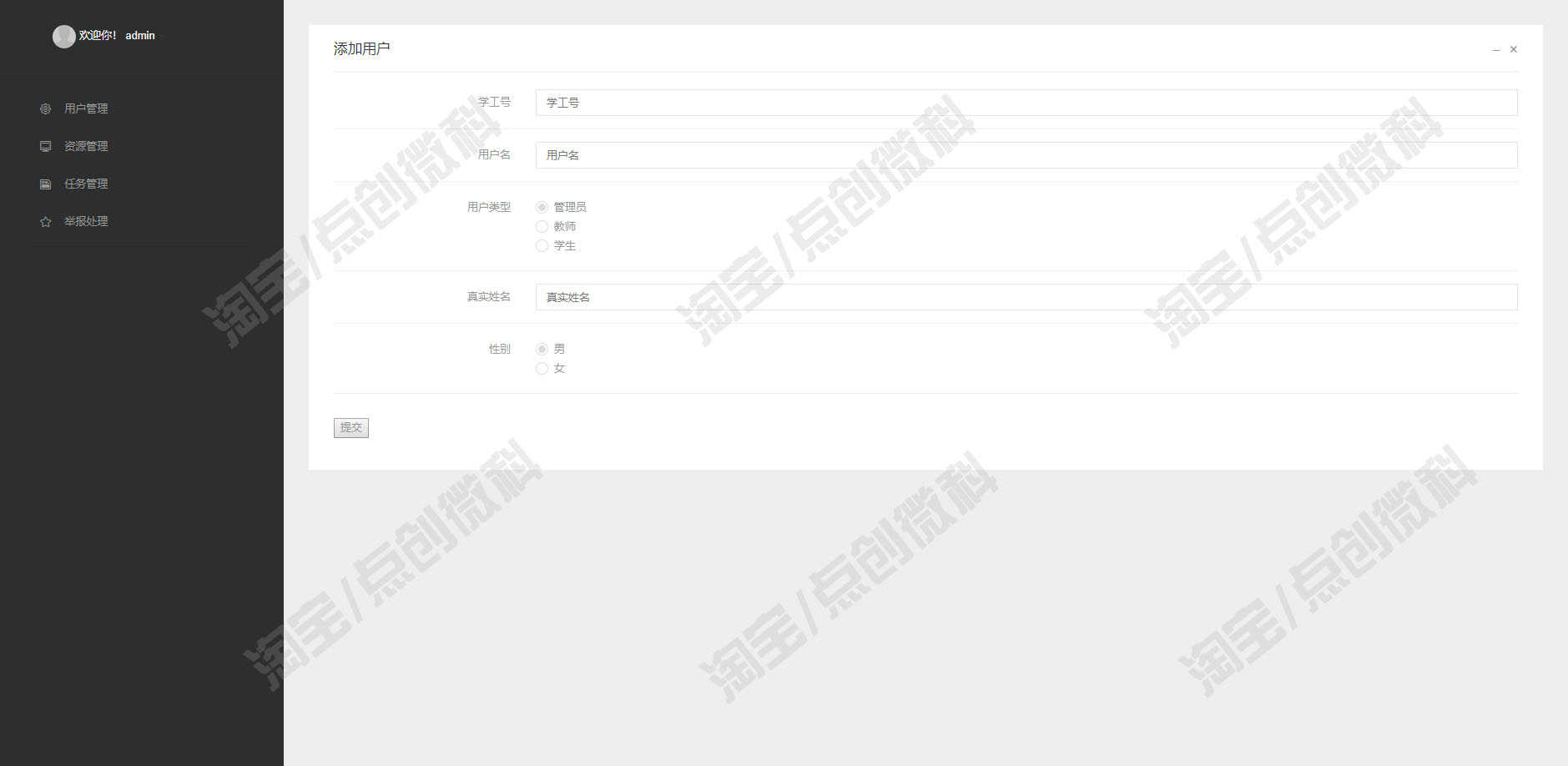 jsp+servlet教学资源管理系统Javaweb教师学生管理员jsp源码mysql