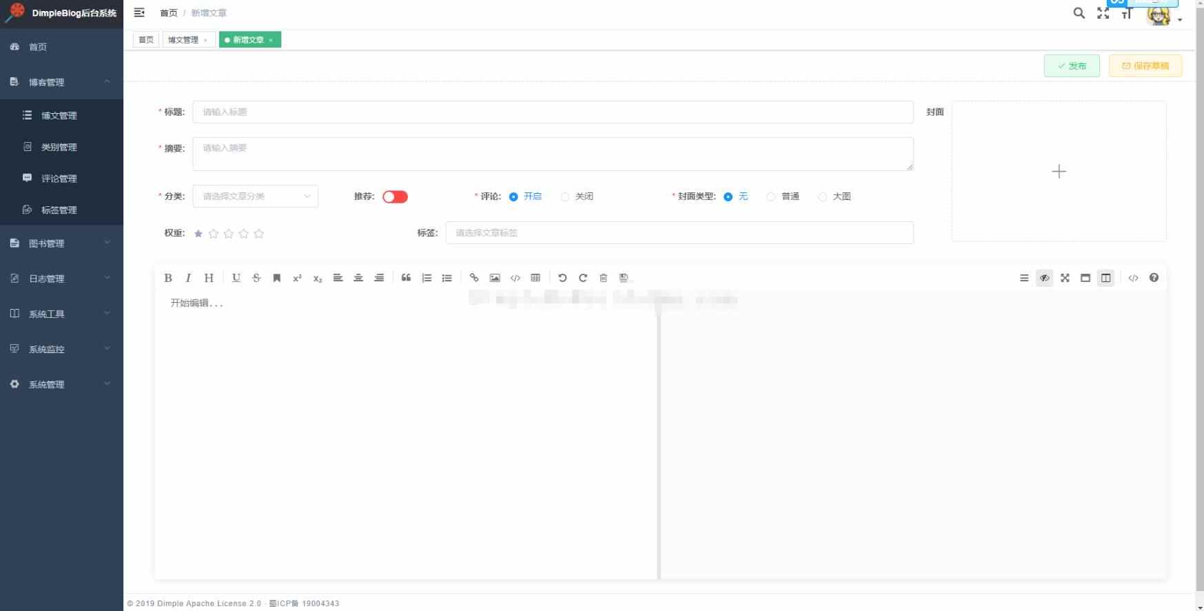 SpringBoot2个人博客系统前后端分离java博文发布评论管理jsp源码