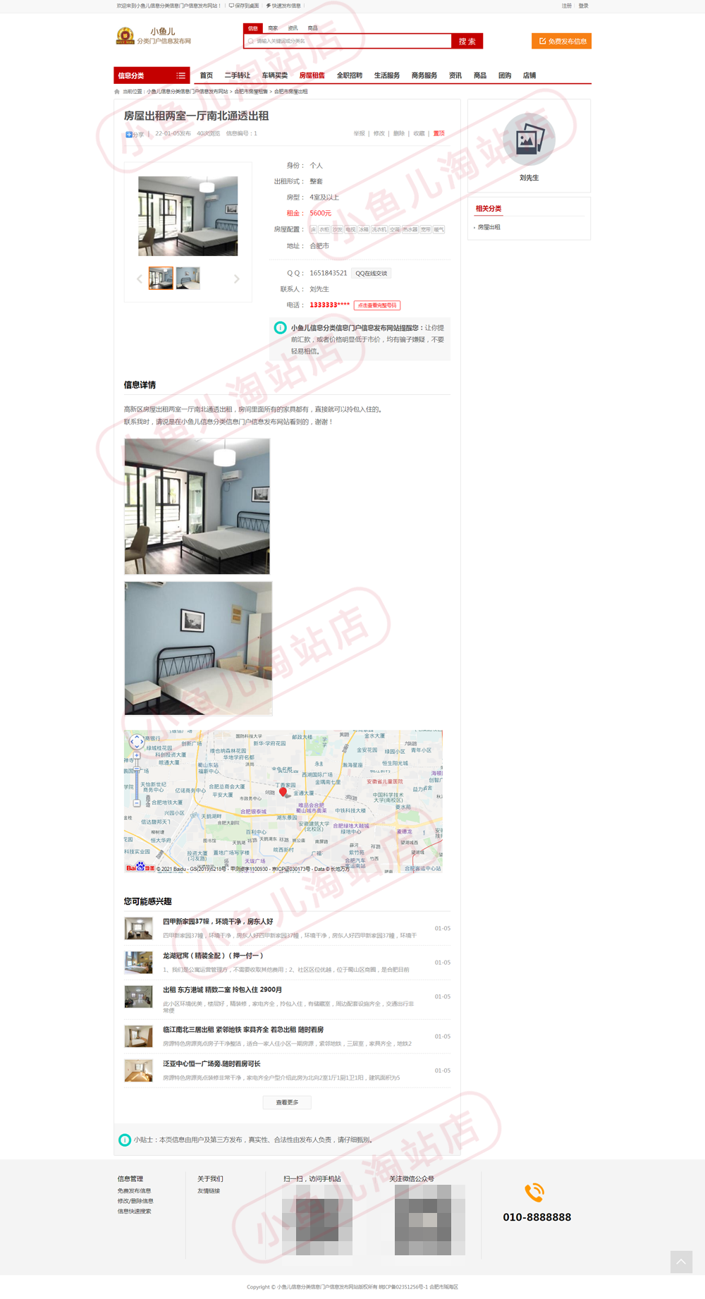PHP分类信息网站源码分类门户网站同城分类信息发布网站带手机站