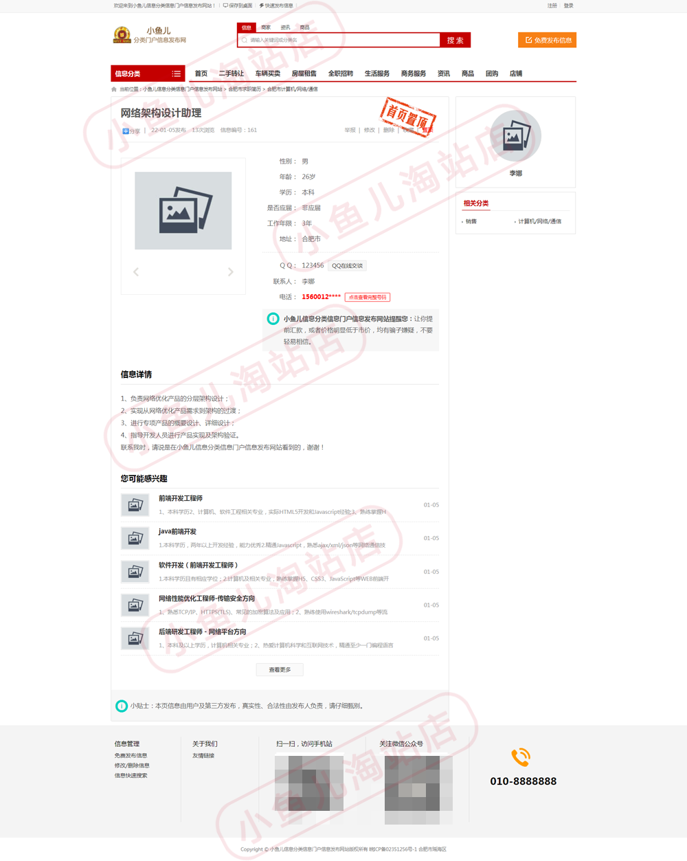 PHP分类信息网站源码分类门户网站同城分类信息发布网站带手机站