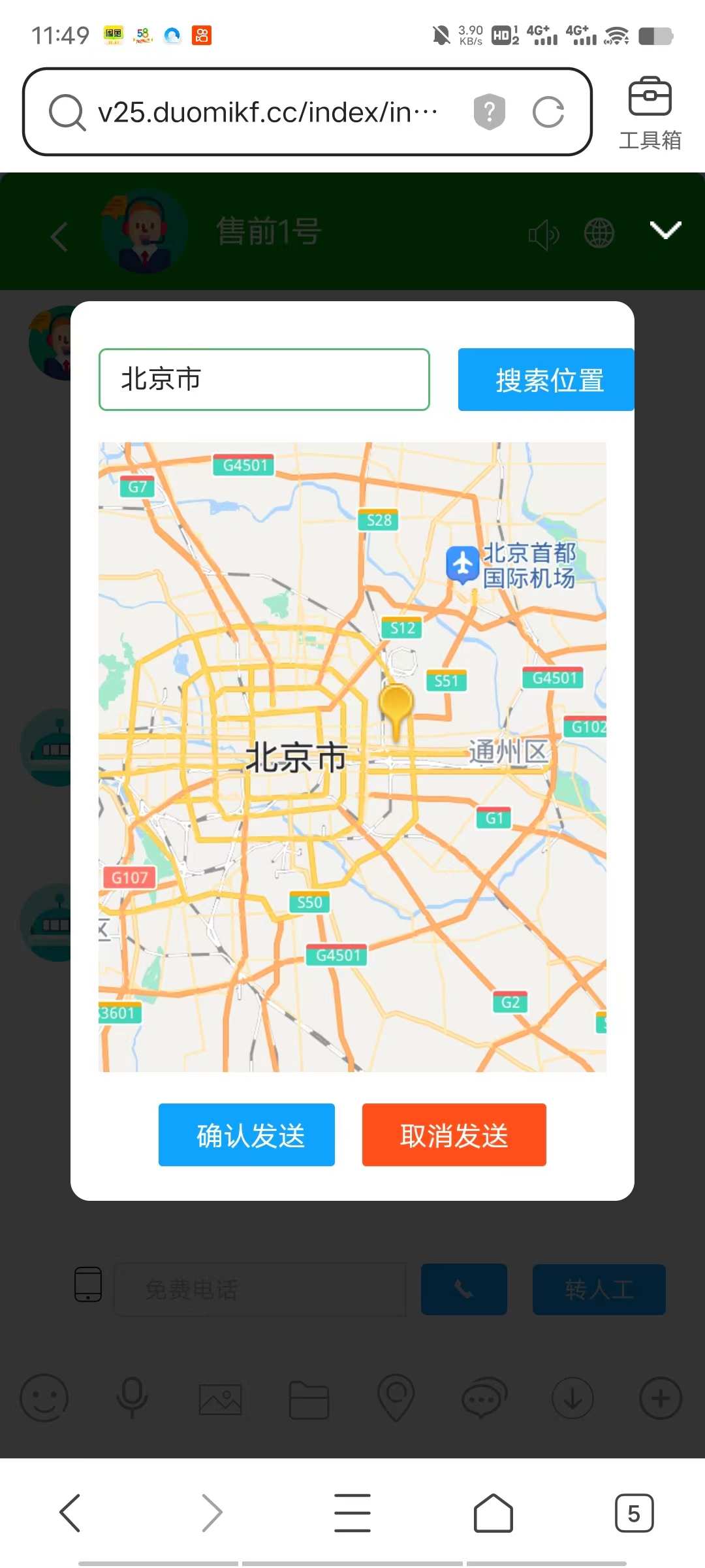 2023在线客服系统网页客服源码外贸多语言翻译咨询沟通聊天软件