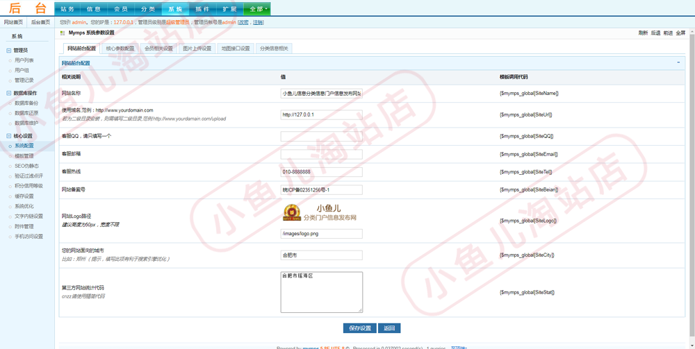 PHP分类信息网站源码分类门户网站同城分类信息发布网站带手机站