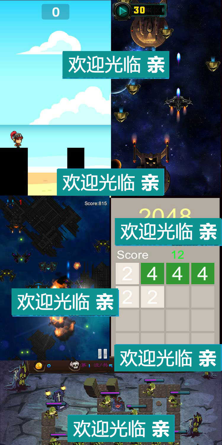 Cocos2d-X游戏手游源码/cocos2dx源代码/C++/Cocos手游源码大合集