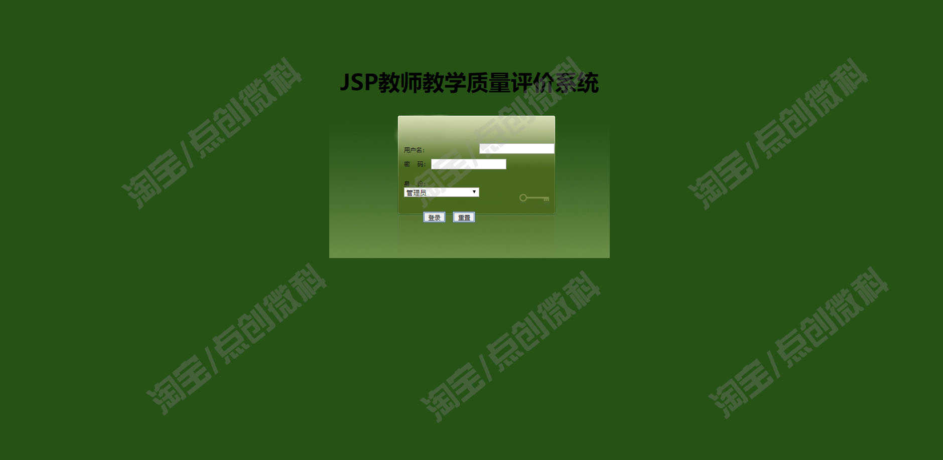 JSP教师教学质量管理系统Javaweb学生信息增删查bs源码mysql