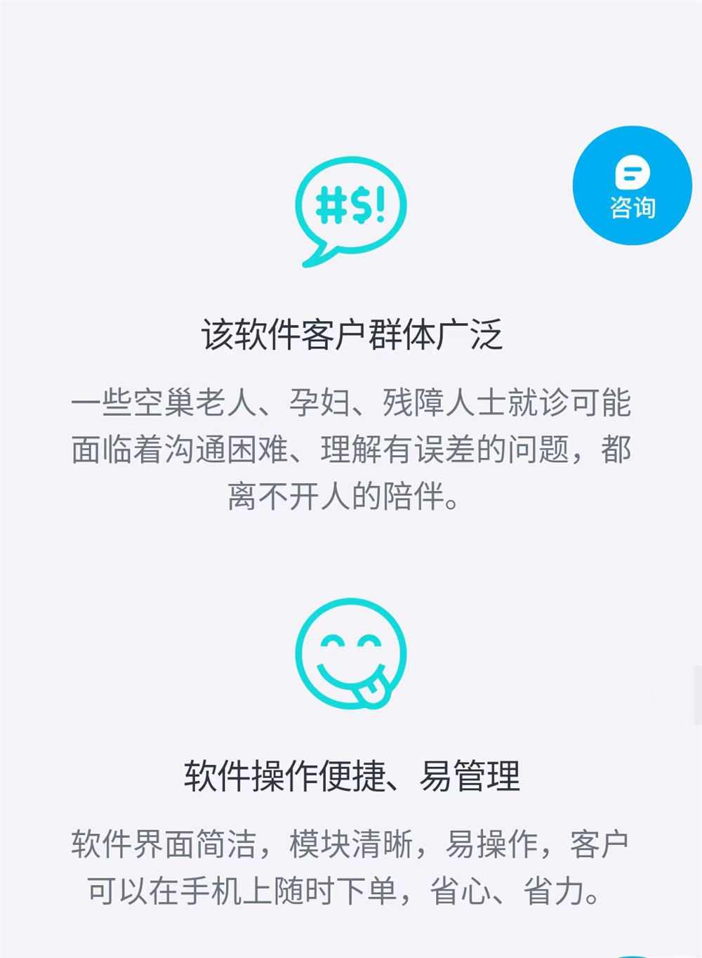 陪诊就医小程序APP软件源码部署开发陪护服务小程序预约就诊系统