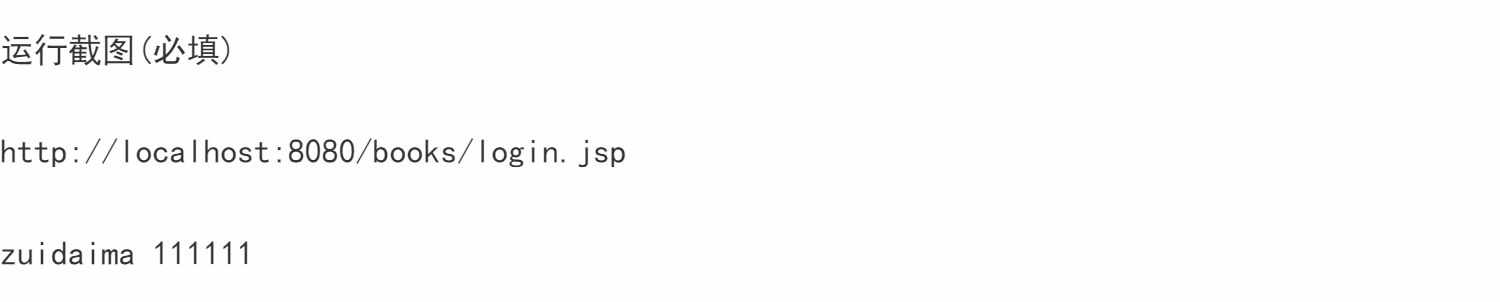 jspservlet图书馆图书借阅管理系统java书籍借还续借web源码mysql