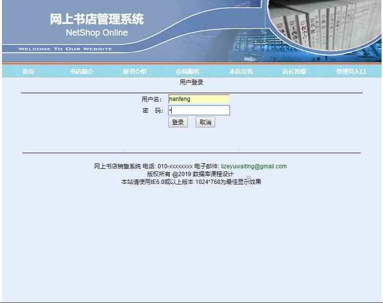 java图书销售管理系统web简单网上书店书籍分类租赁jsp源码mysql
