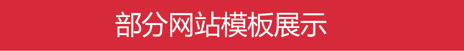 eycms企业网站AB模板pbootcms响应式dede58织梦手机html5源码公司