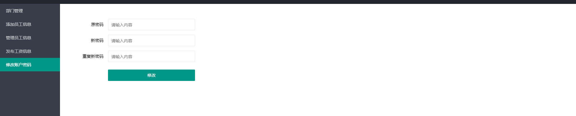 ssm工资信息管理系统java公司企业部门员工薪资管理jsp源码数据库