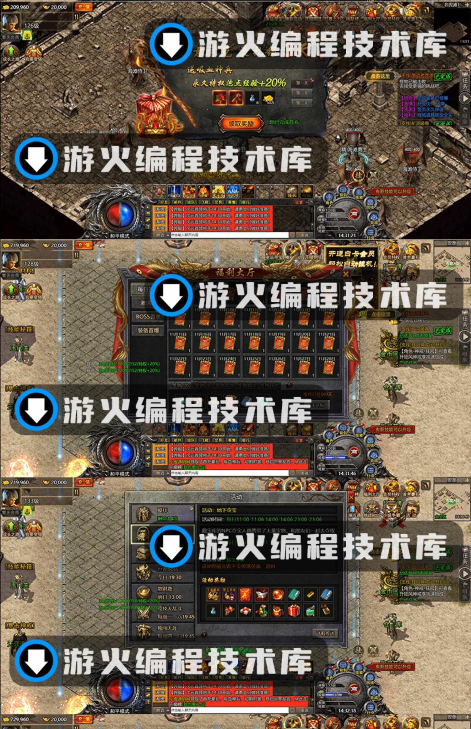 复古冰雪传奇打金版三网H5手游服务端源码+视频教程+GM后台工具