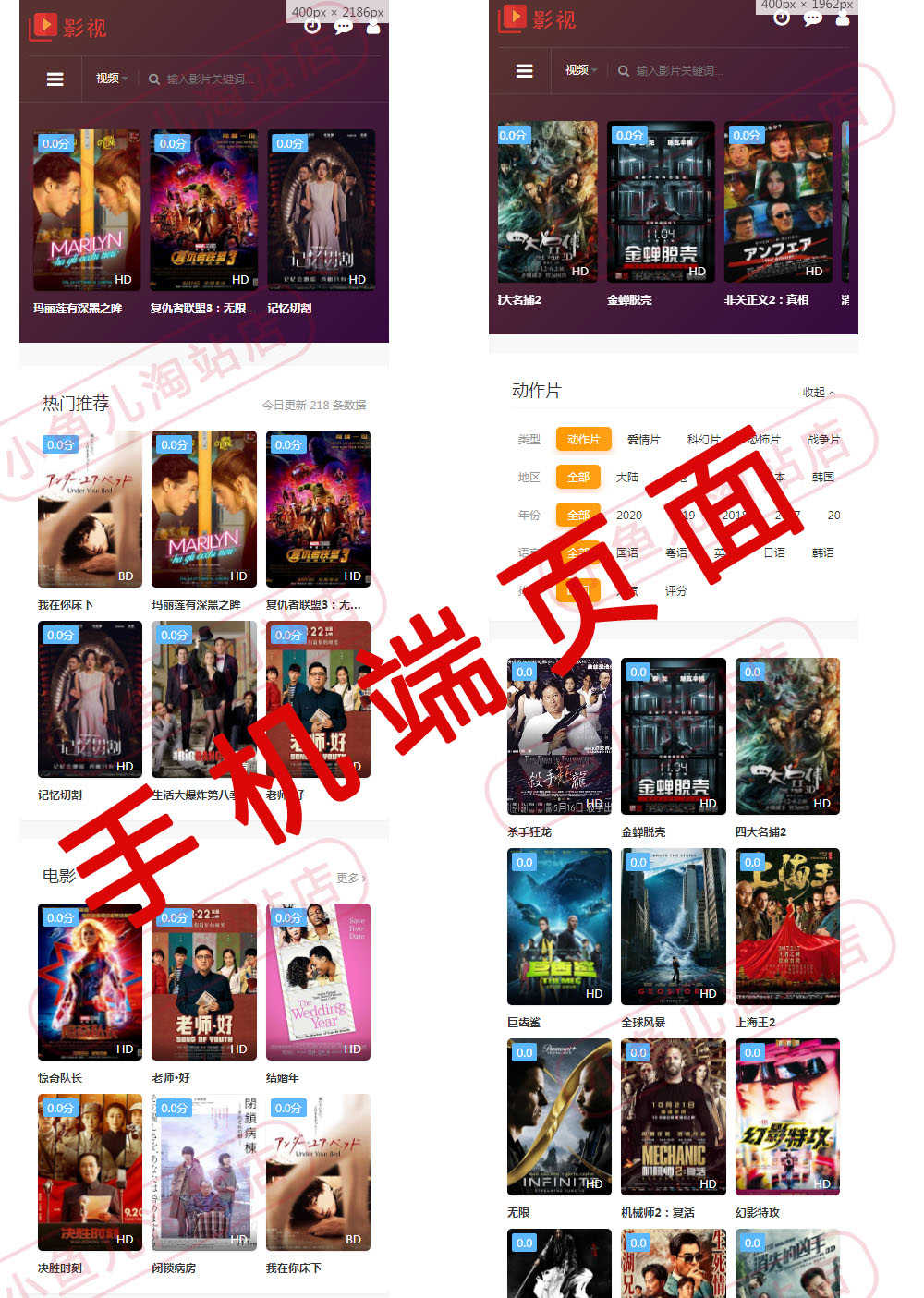 电影新闻网站源码视频网站源码带采集电影电视剧网站自适应手机端