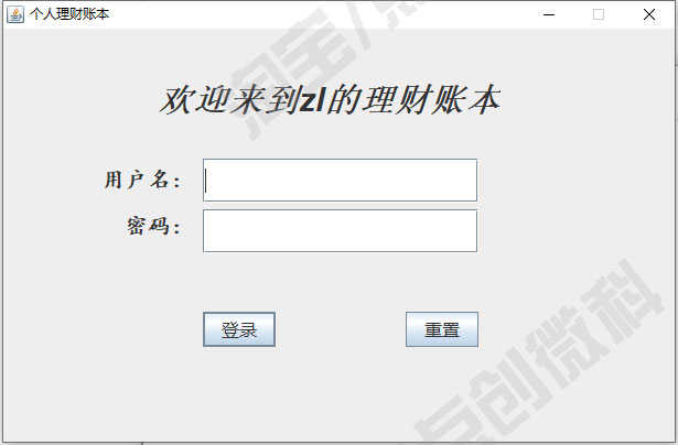 springboot简单个人理财记账管理系统Java收支费用jsp源码数据库