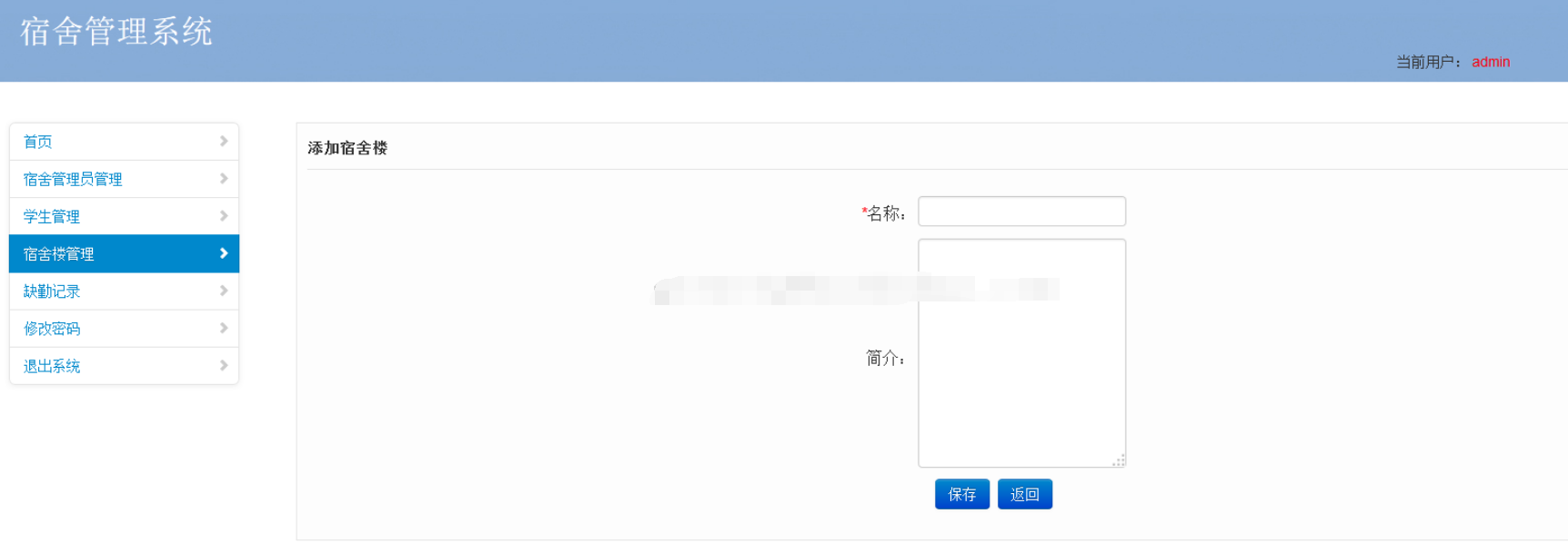 java简单校园学生宿舍信息后台管理系统jsp高校公寓寝室源码mysql