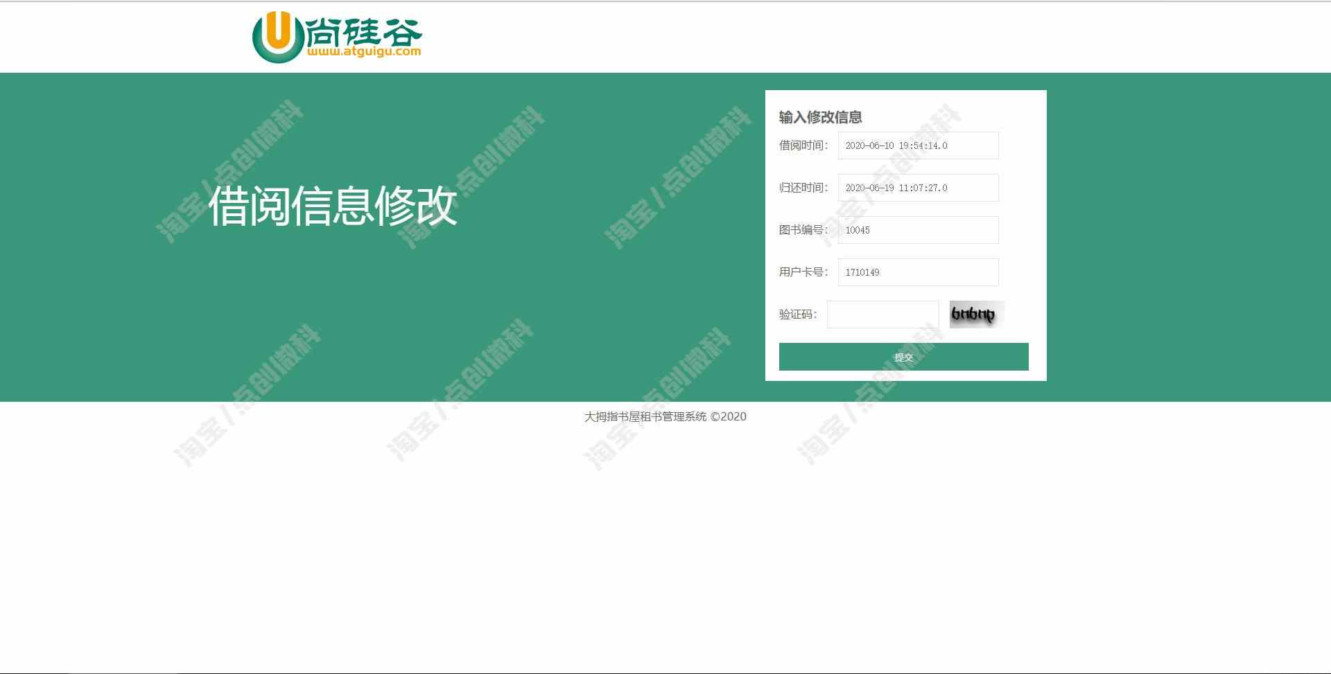 网上图书借阅后台管理系统java书籍租借信息记录修改jsp源码mysql
