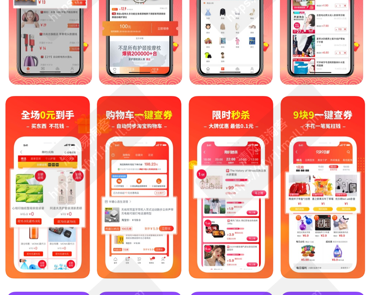 淘宝客淘客APP开发公众号小程序机器人制作源码系统开发