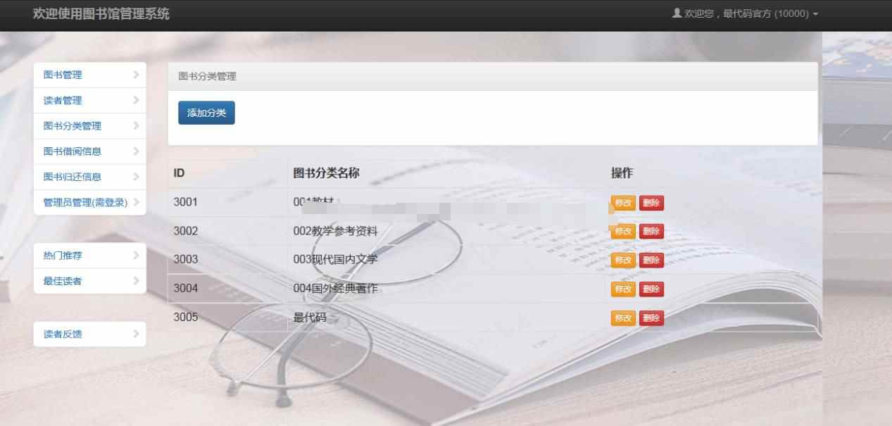 jspservlet图书馆图书借阅管理系统java书籍借还续借web源码mysql