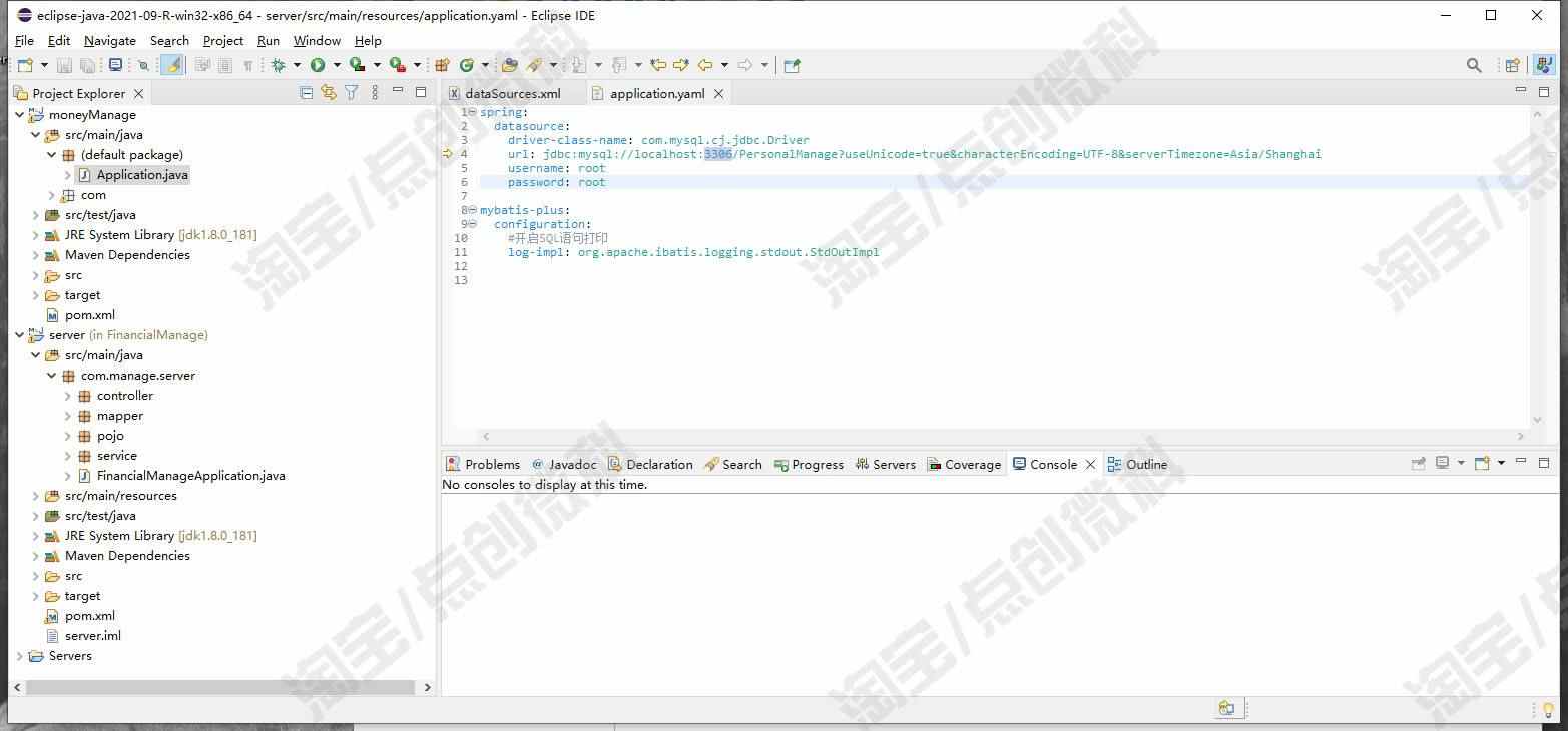 springboot简单个人理财记账管理系统Java收支费用jsp源码数据库