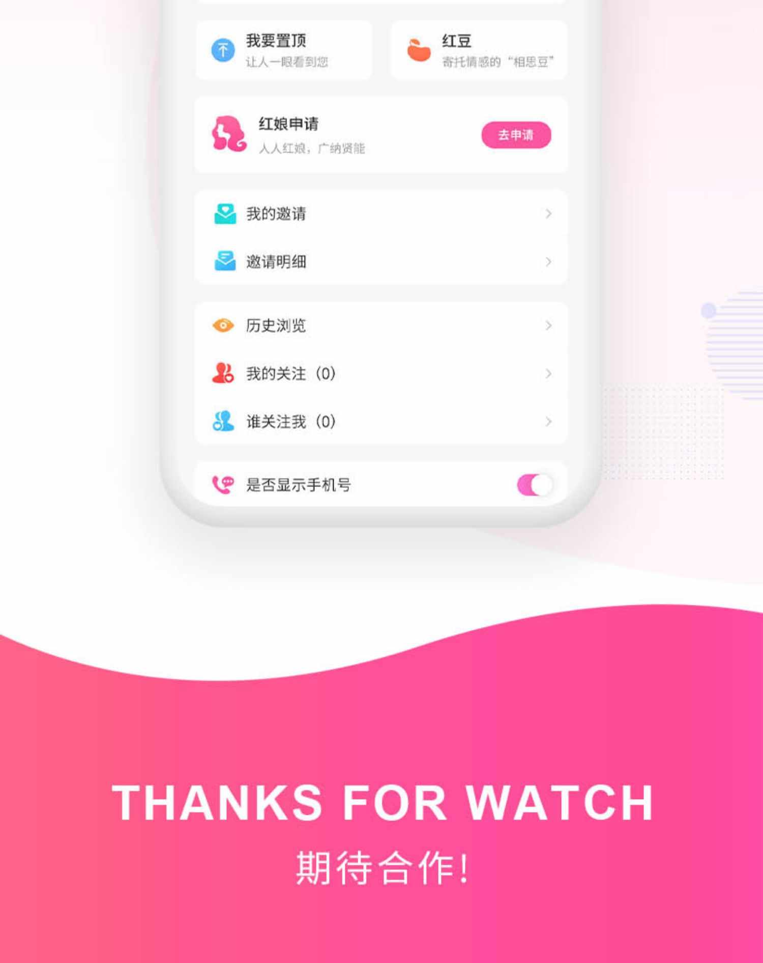 相亲交友小程序社交同城约会婚恋红娘公众号app源码树洞陪玩平台