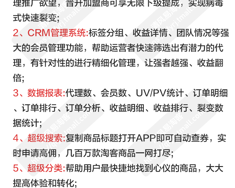 淘宝客淘客APP开发公众号小程序机器人制作源码系统开发